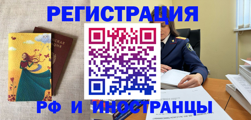 временная регистрация собственник в Кондрово
