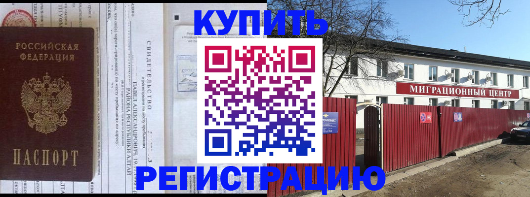 временная регистрация в квартире в Кондрово