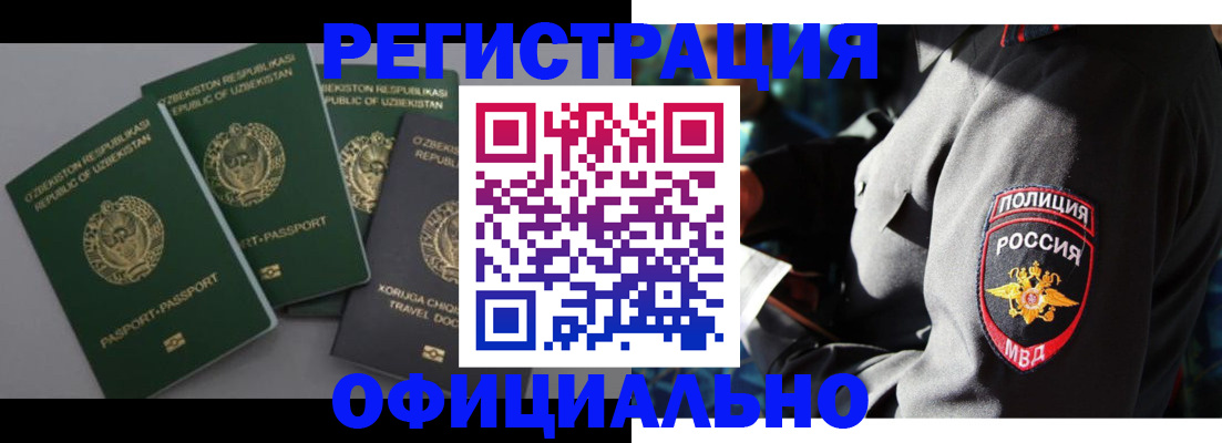 временная регистрация адрес в Кондрово