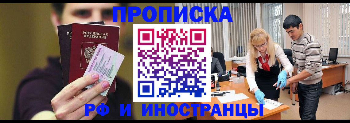 прописка гарантия в Кондрово