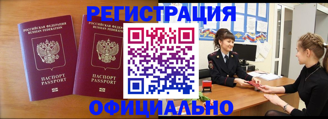 прописка в квартире в Кондрово
